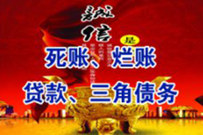 债务回收机构如何实施催收策略