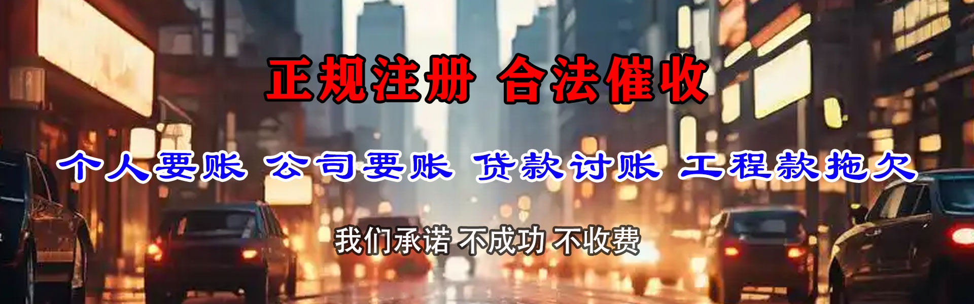 谢家集讨账公司